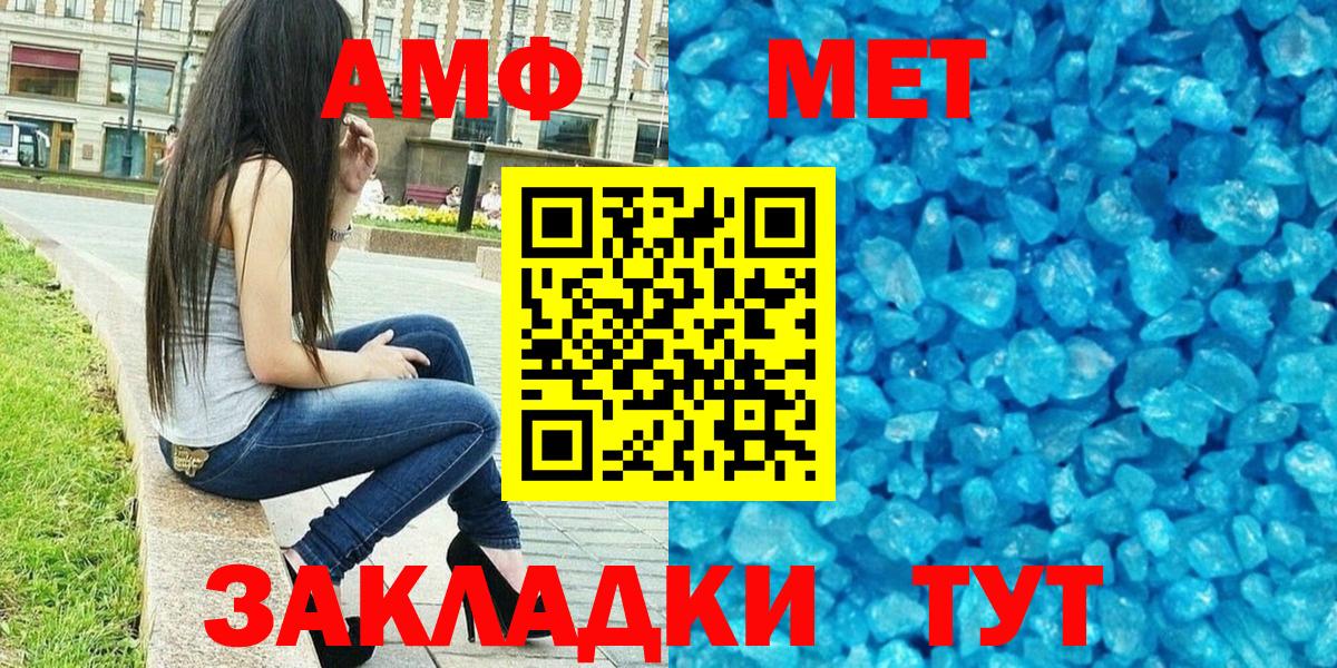 Коломна  Amphetamine  Амфетамин  Амфетамин VHQ  mega маркетплейс  Вход с VPN 