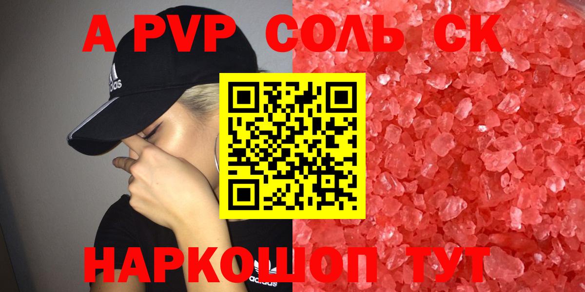 Alfa_PVP мука Коломна