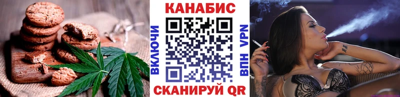 Canna-Cookies марихуана  Коломна 