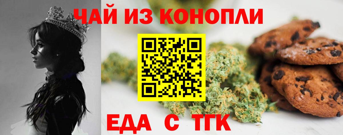 Canna-Cookies марихуана  Вход с VPN  Коломна 