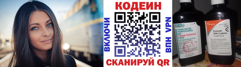 Кодеин Purple Drank  ссылка на мегу вход  Коломна  цены  