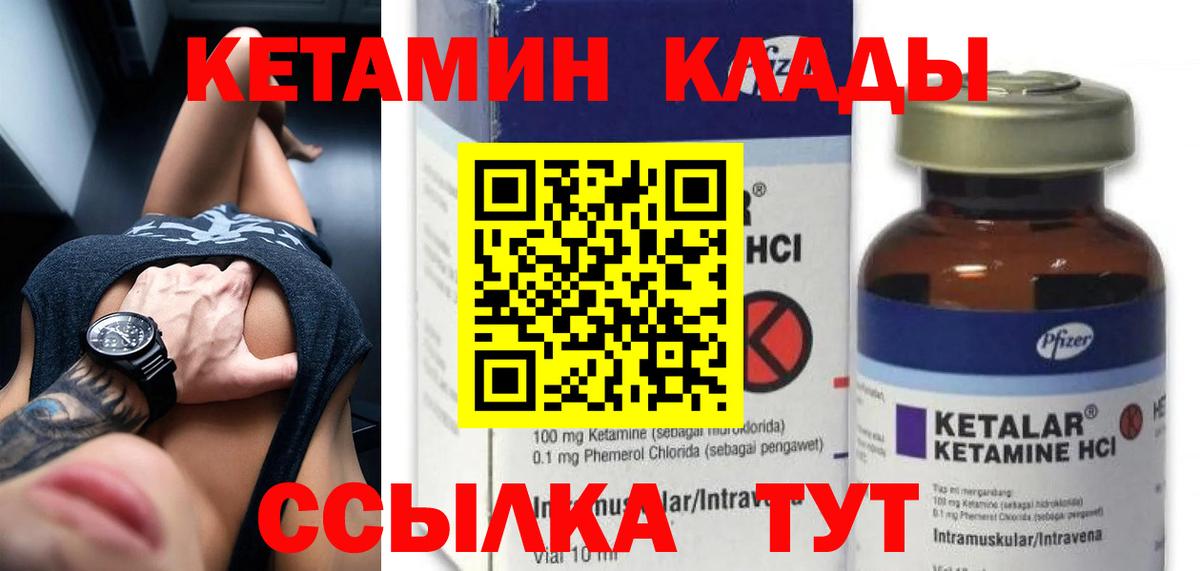 КЕТАМИН ketamine  КЕТАМИН VHQ  Вход с VPN  Коломна 