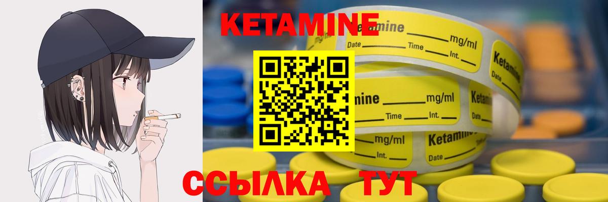 КЕТАМИН VHQ Коломна