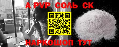 ALPHA-PVP Гай