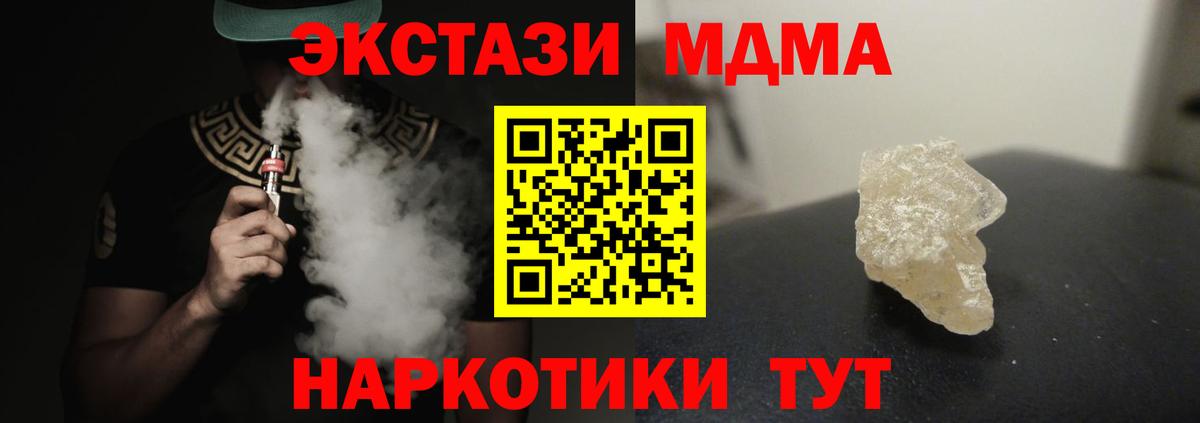 МДМА Molly  MDMA crystal  МДМА  Коломна  Вход с VPN 