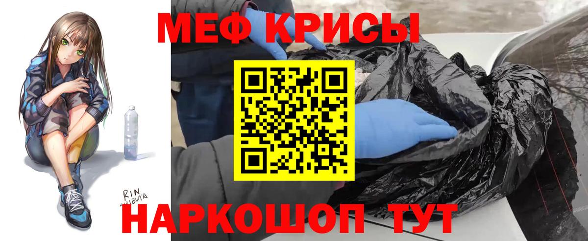 МЕФ  Меф мяу мяу  Меф мяу мяу  Вход с VPN  Коломна 