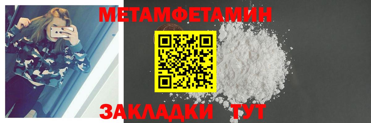 Первитин мет Коломна