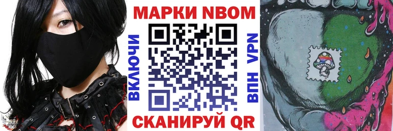 Наркотические марки 1,8мг  Коломна 