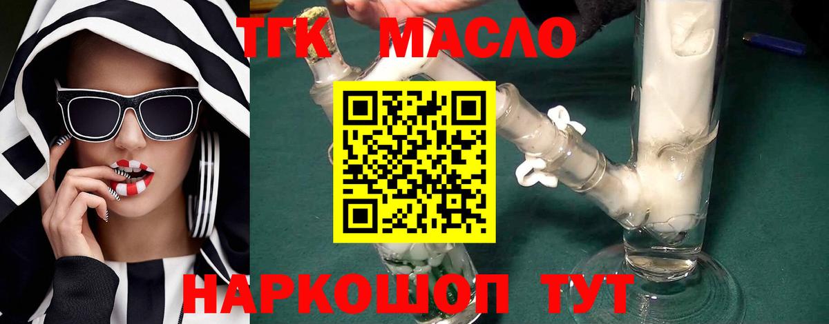 Коломна  Дистиллят ТГК вейп с тгк  как найти наркотики  Вход с VPN 
