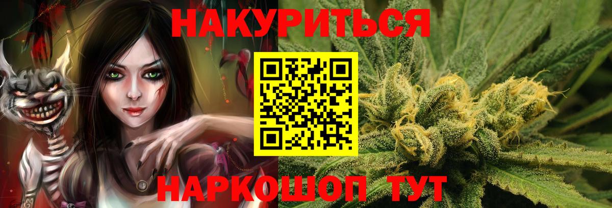 Конопля White Widow Коломна